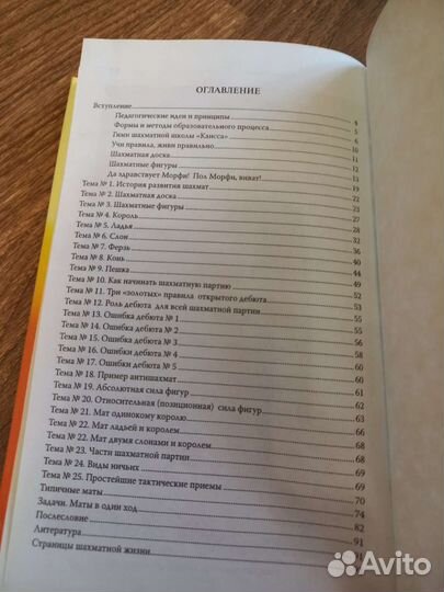 Книги по шахматам