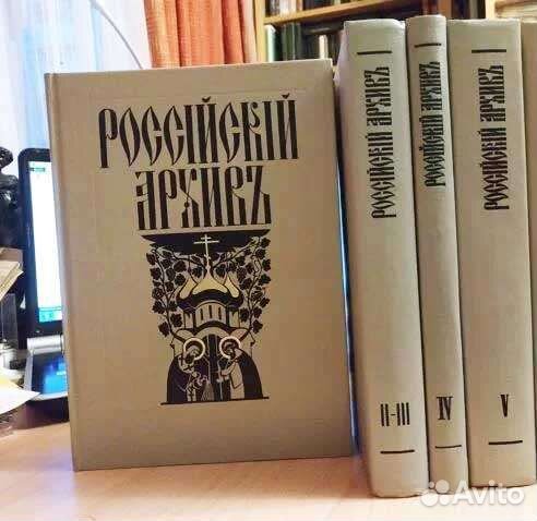Российский Архив книги