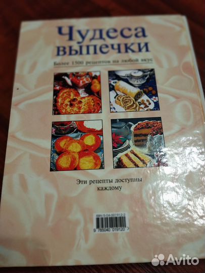 Подарочные Кулинарные книги