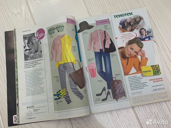 Журнал Burda 10/2012