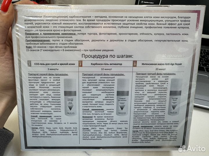 Карбокситерапия набор