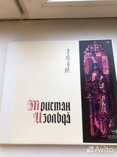 Грампластинки Р. Вагнера