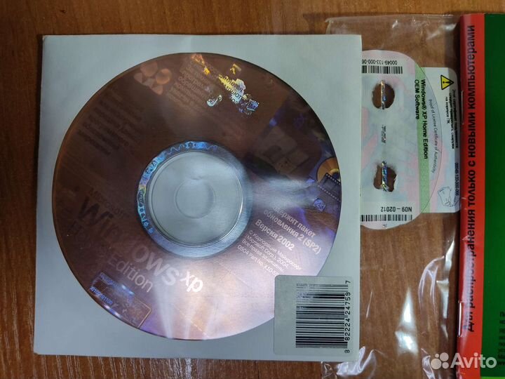 Windows XP Home Edition SP2 Russian лицензия