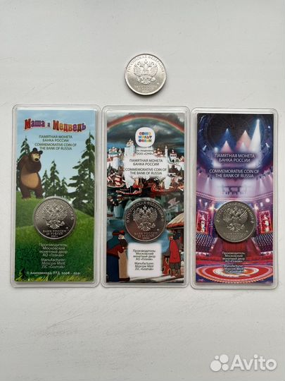 25 рублей цветные,мультипликация