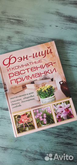 Книги по флористике и растениеводству
