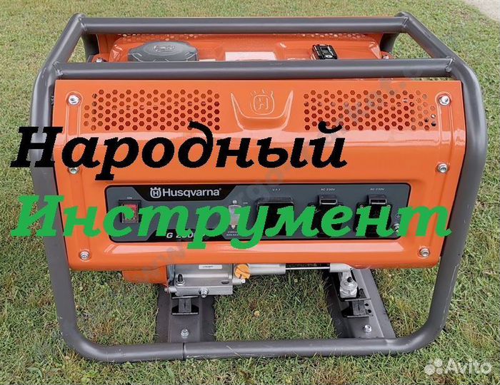 Генератор husqvarna G2500P, 2000 квт