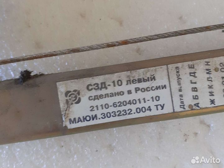 Стеклоподъемник задний левый Baz 2110