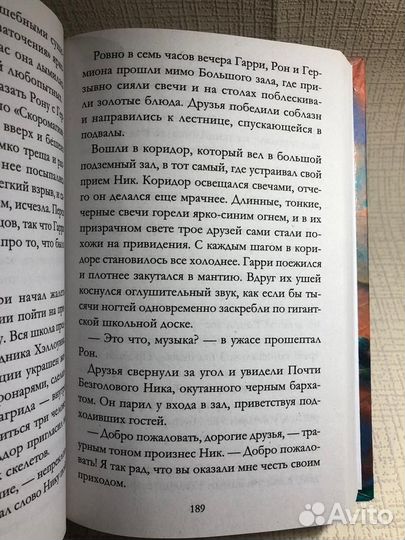 Гарри Поттер комплект книг (Росмэн)