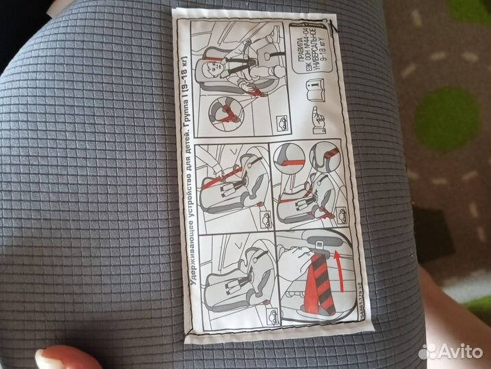 Детское автокресло 9 до 36 кг