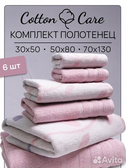 Набор махровых полотенец