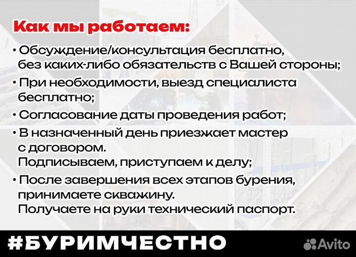 Бурение скважин на воду мгбу/зил любой сложности