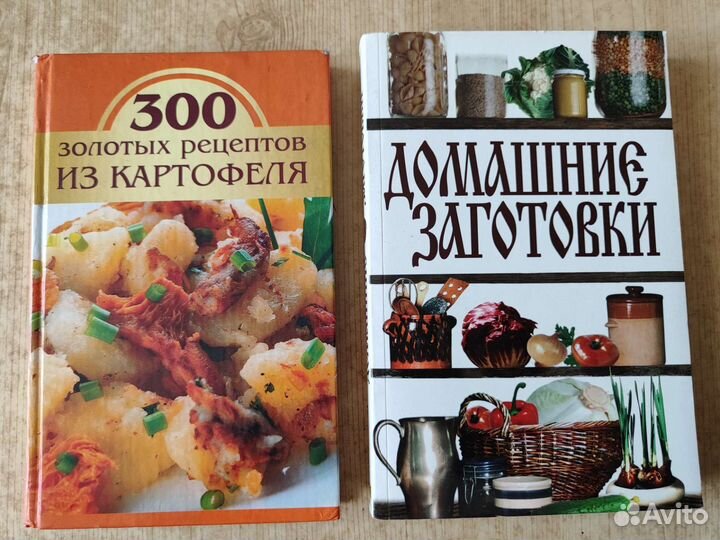Кулинарные книги
