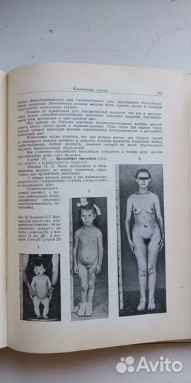 Книги Медицина Педиатрия СССР