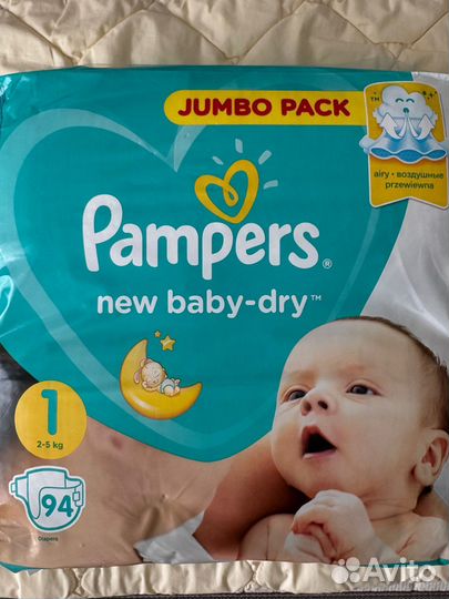 Подгузники