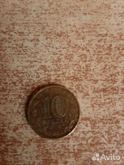 Монета.2011 год