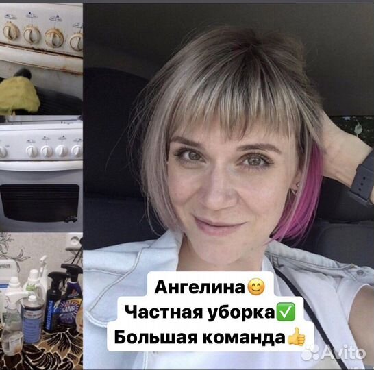 Уборка квартир и домов / Клининг