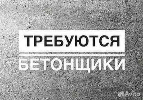 Требуются каменщики