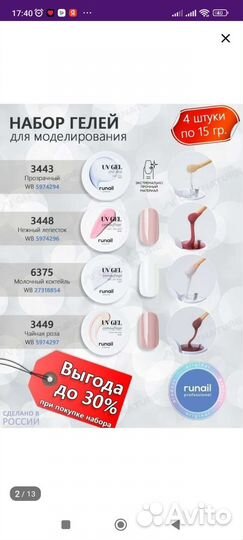 Все для маникюра