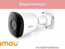Imou IPC-F22EAP-0280B-imou камера видеонаблюдения