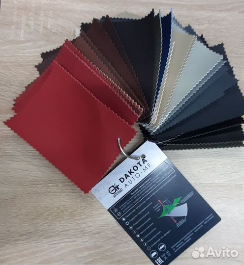 Экокожа автомобильная и самоклеющаяся