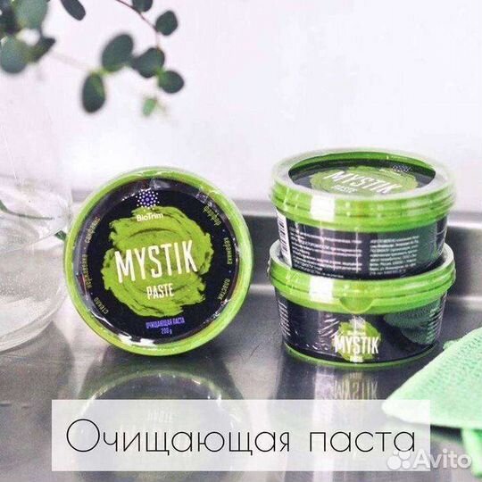 Паста мистик