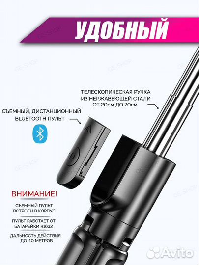 Монопод/селфи палка