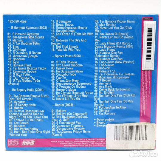 Дима Билан 3 альбома + Ремиксы, 192-320Kbps (MP3-C