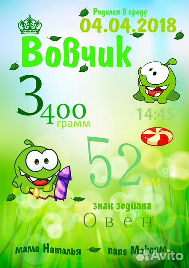 Метрика для новорожденного
