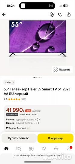 Телевизор haier 55 SMART tv s1