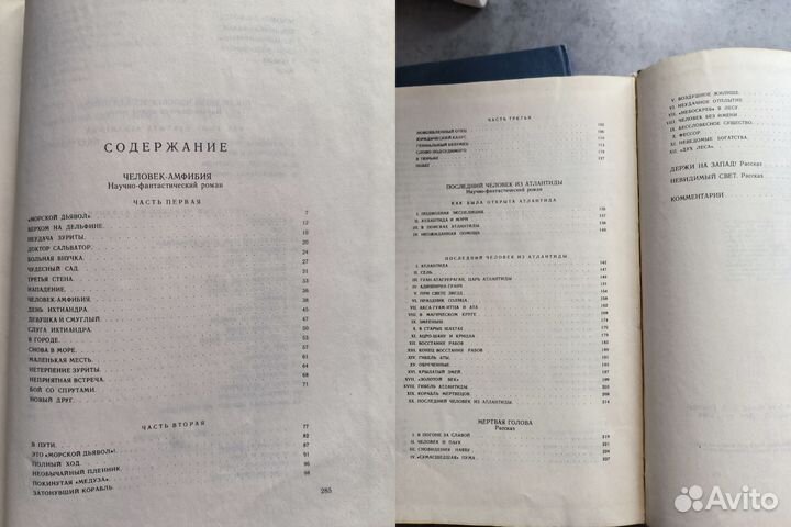 Александр Беляев Собрание сочинений в пяти томах