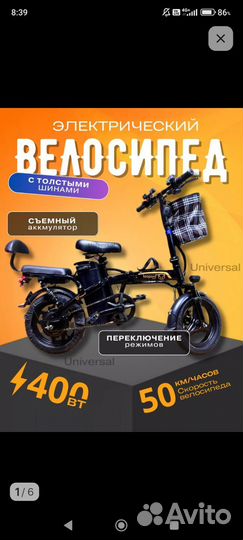 Электровелосипед leopard