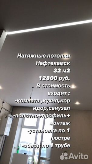 Натяжные потолки