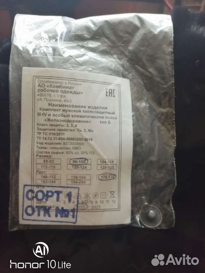 Спецодежда и обувь