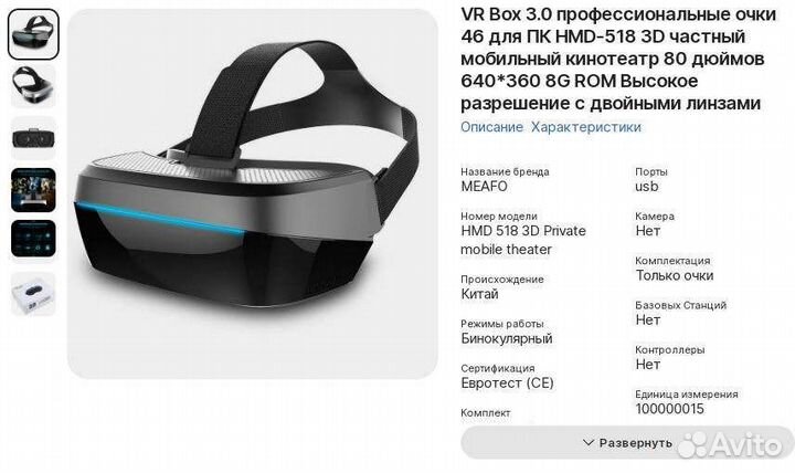 3D очки-кинотеатр на платформе Android