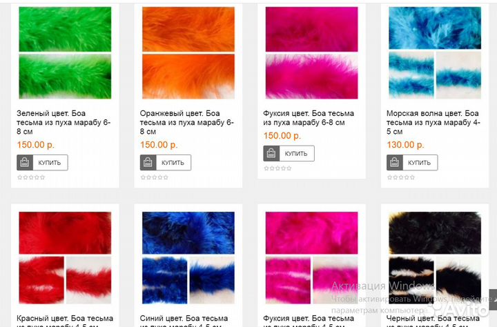 Кабашоны, пайетки, капелька, шамбала, кружево, боа