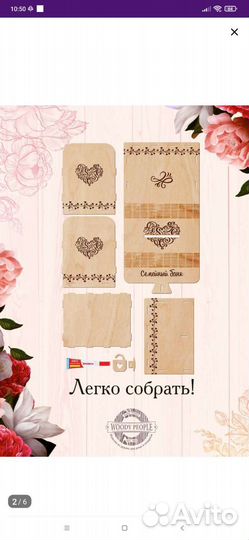 Свадебный семейный банк