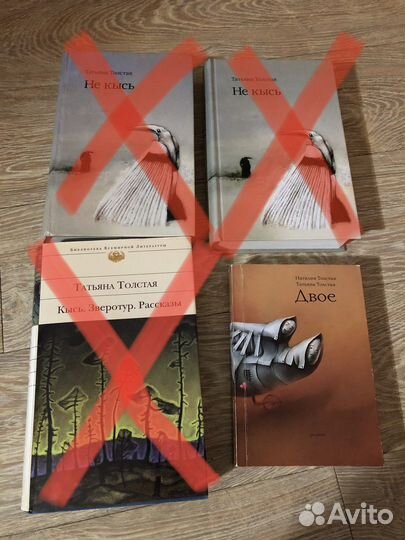 Книги Татьяна Толстая