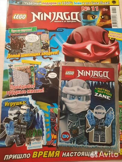 Lego Ninjago № 11 2017 год