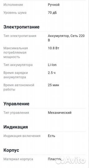 Стеклоочиститель redmond RV-RW003