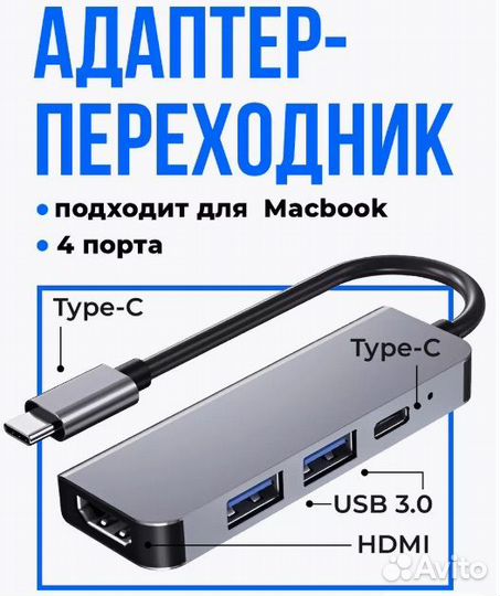 Адаптер Type-C to hdmi/USB3.0/USB2.0/Type-C