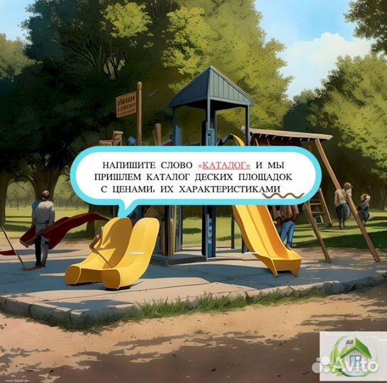 Детская площадка с горкой