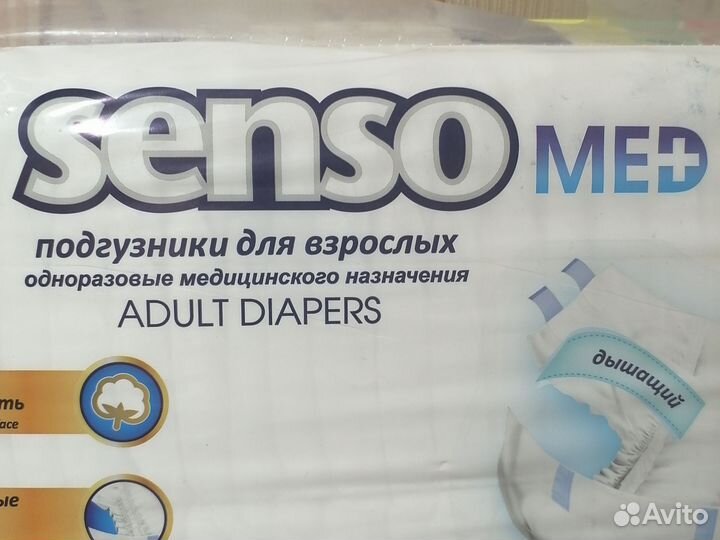 Подгузники, памперсы Senso