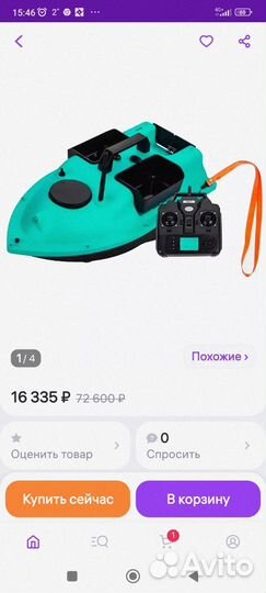 Кораблик для рыбалки с gps