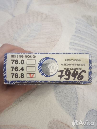 Кольца поршневые 76.8