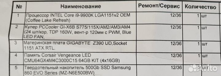 Игровой пк и видеомонтаж Intel(R) Core(TM) i9-9900