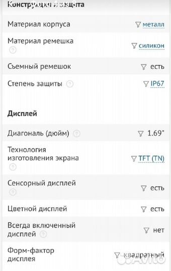 Смарт-часы Leef Planex
