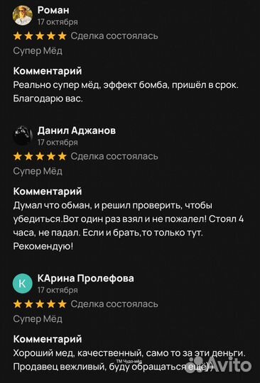 Чудо мед с калганом 250 мл