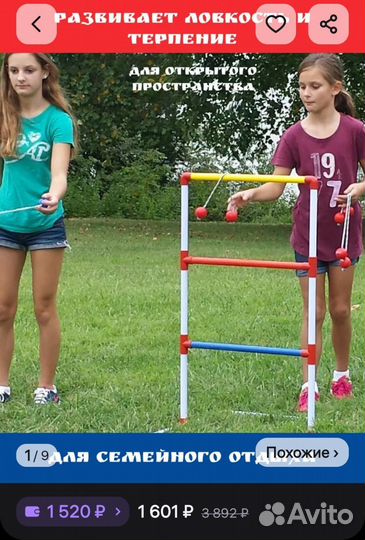 Игра с мячами новая