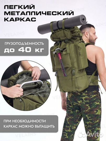 Рюкзак каркасный тактический