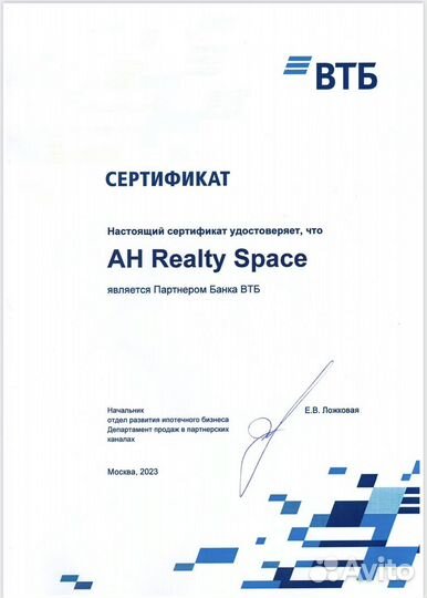 Ипотечный агент. Одобрение ипотеки. Риелтор